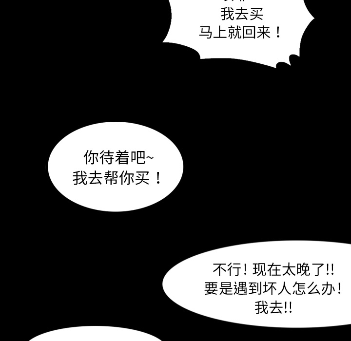 第2话 马面90