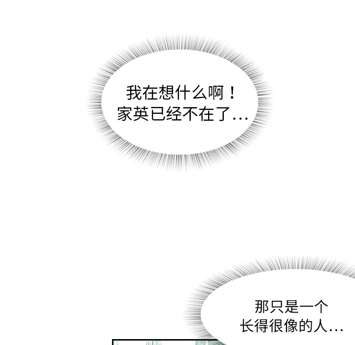 第3话 一样的脸34