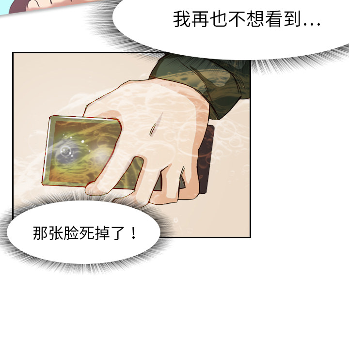 第3话 一样的脸56