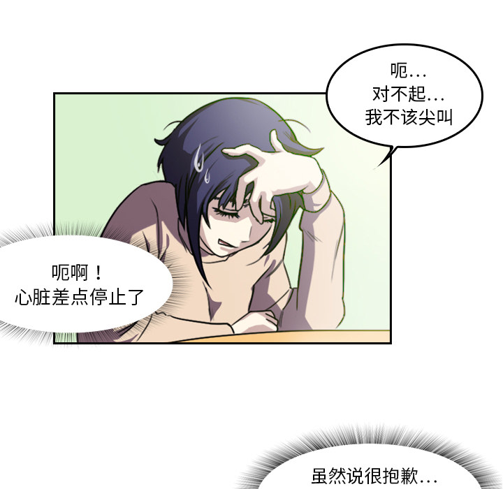 第4话 变脸16