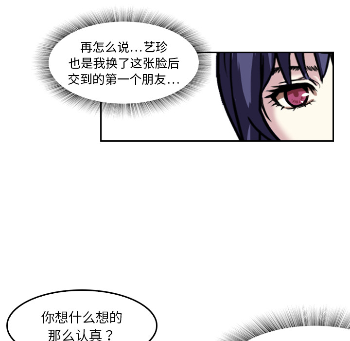 第4话 变脸18