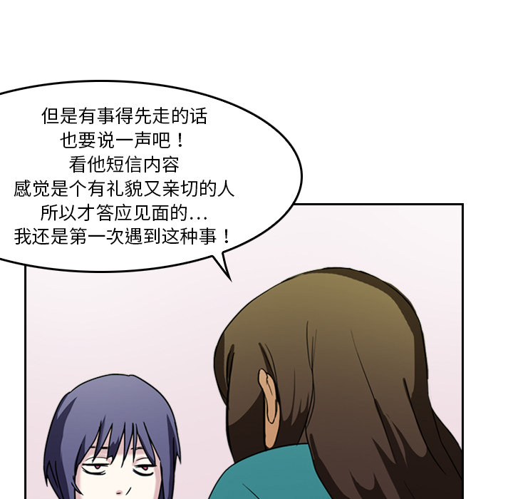 第4话 变脸20