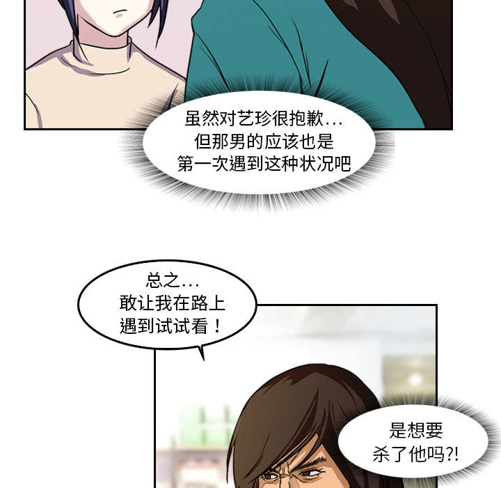 第4话 变脸21