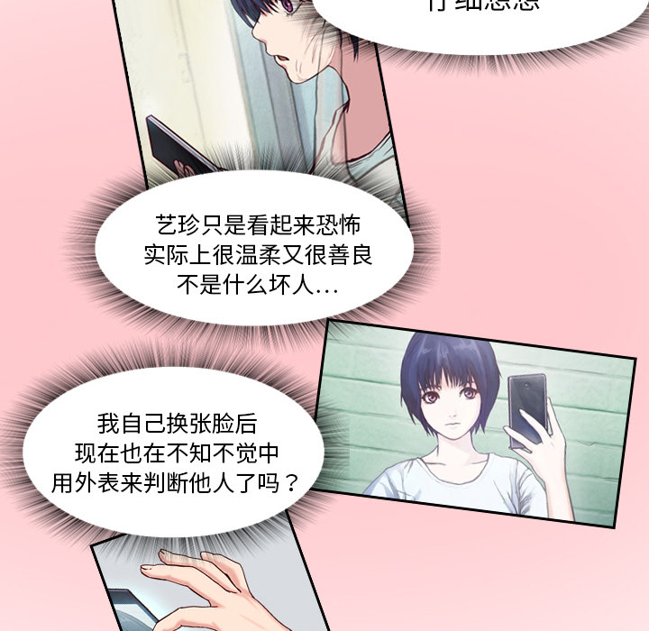 第4话 变脸26