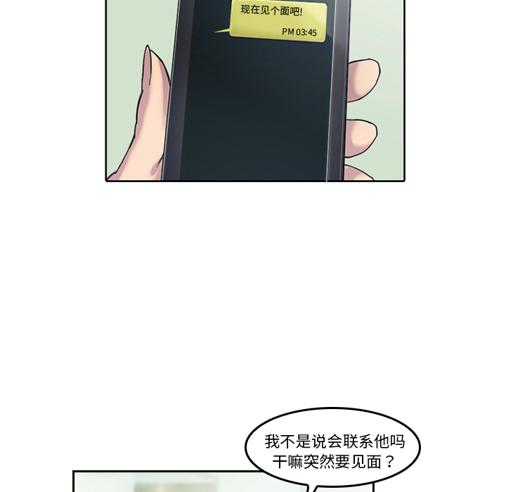 第4话 变脸33