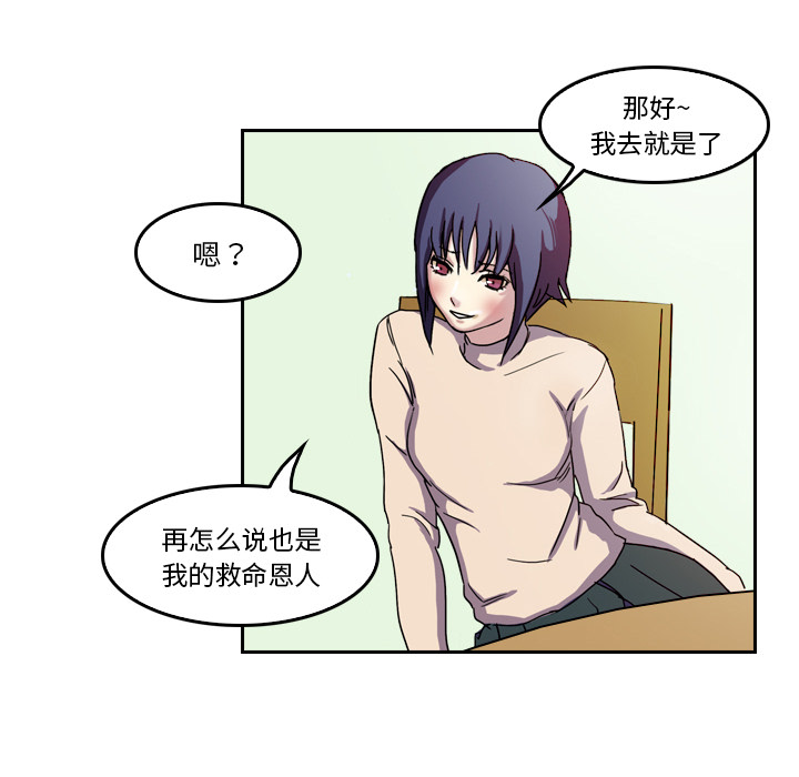 第4话 变脸43