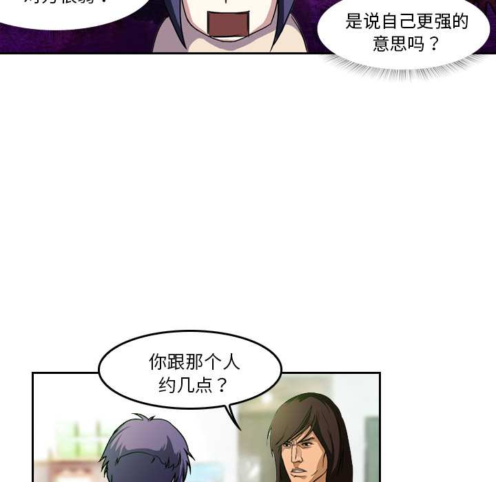 第4话 变脸50