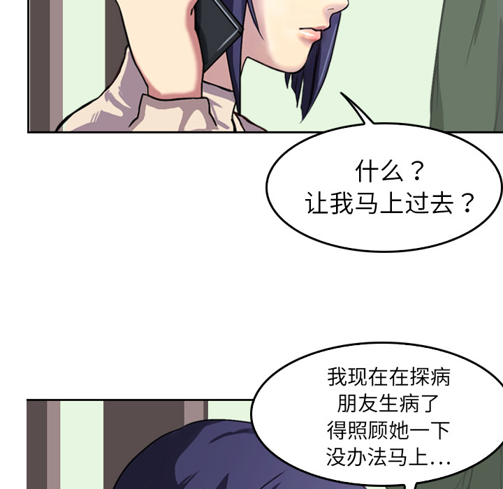 第4话 变脸59