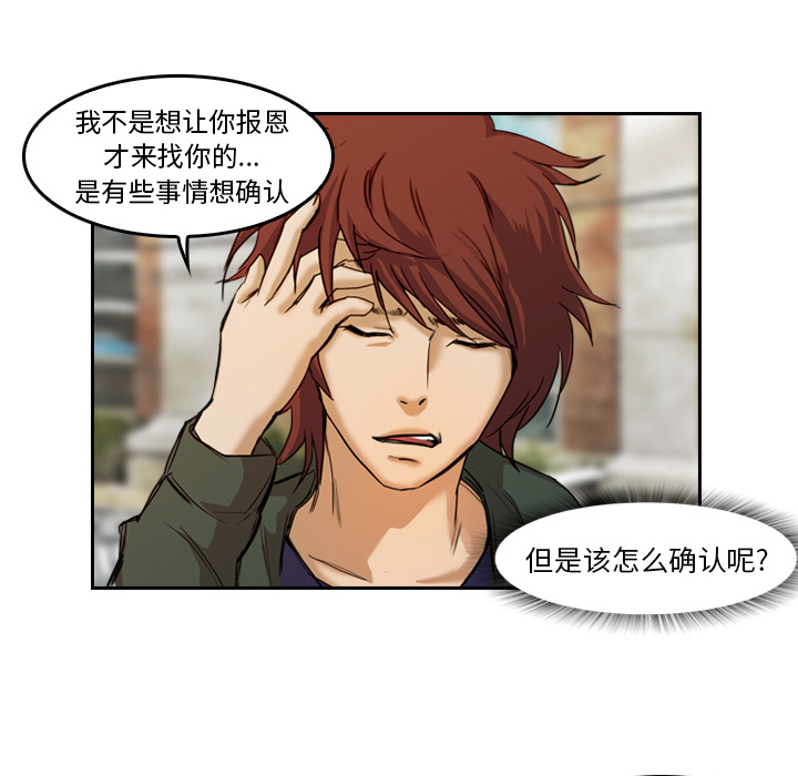 第5话 有人要杀你17