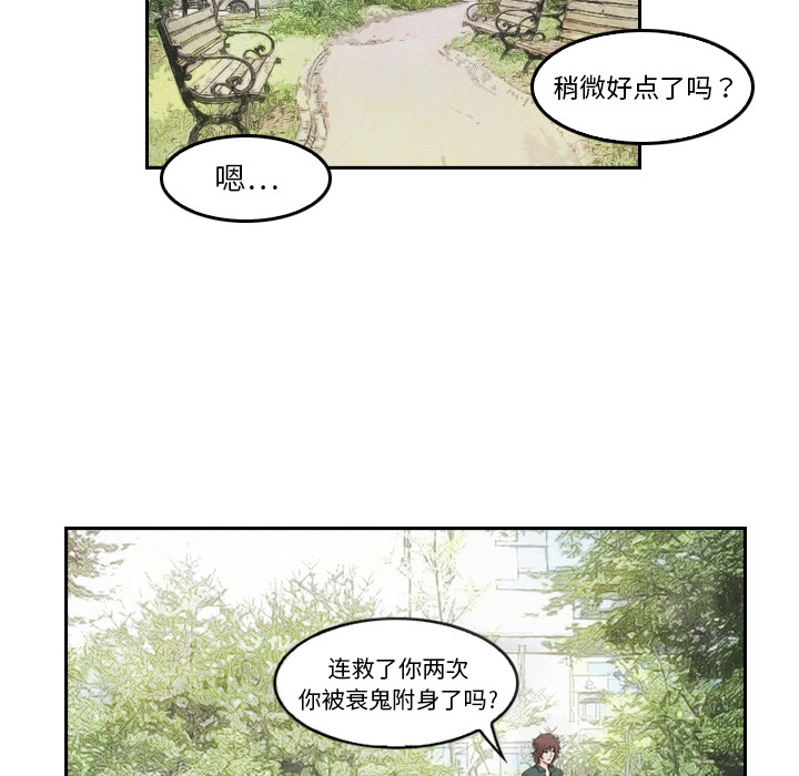 第5话 有人要杀你37