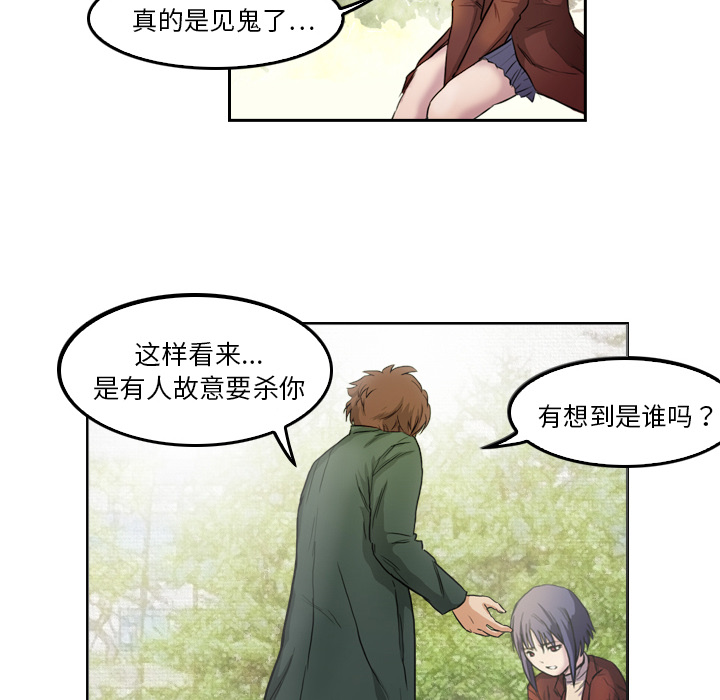 第5话 有人要杀你39
