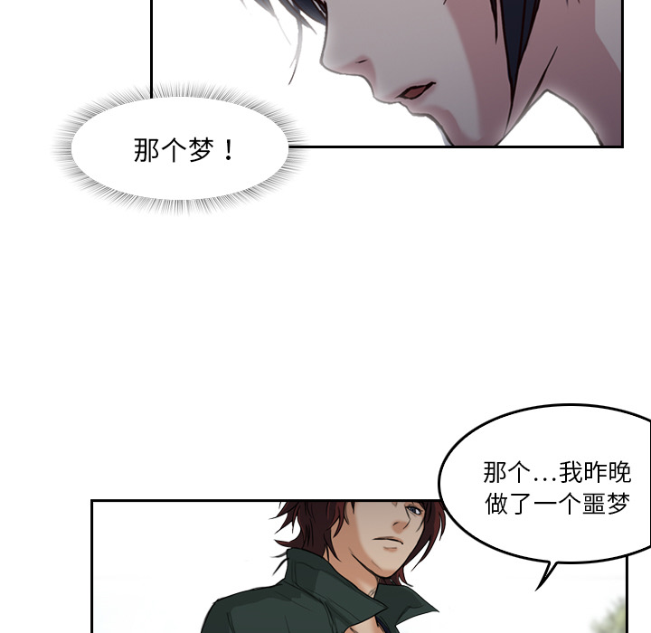 第5话 有人要杀你43