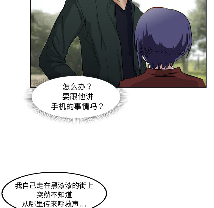 第5话 有人要杀你44