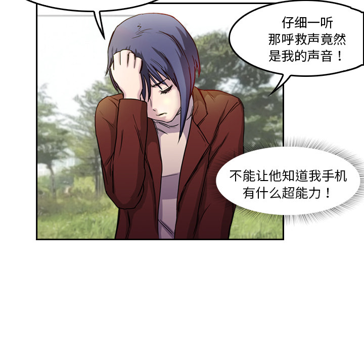 第5话 有人要杀你45