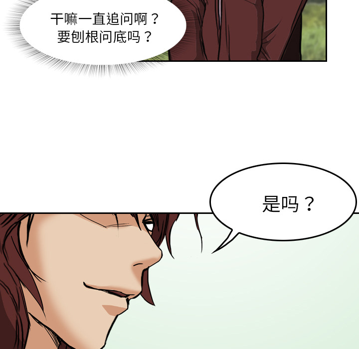 第5话 有人要杀你49