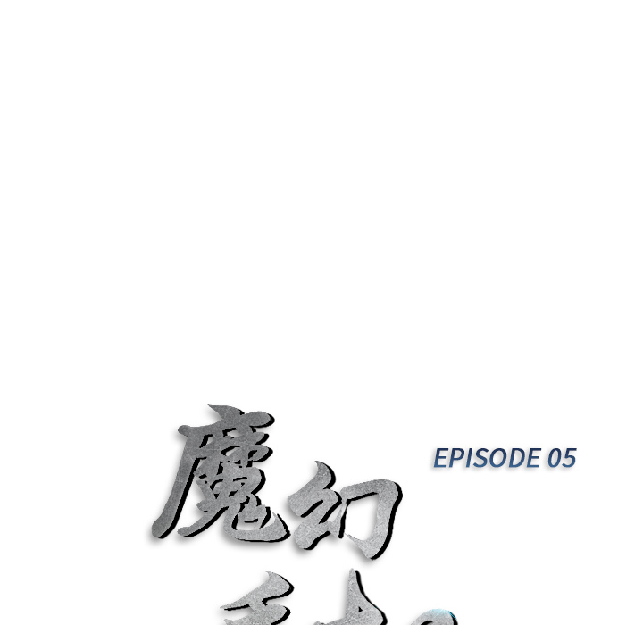 第5话 有人要杀你5