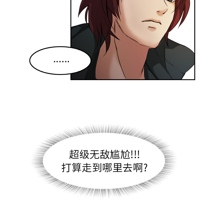 第5话 有人要杀你7