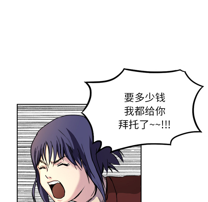 第5话 有人要杀你71