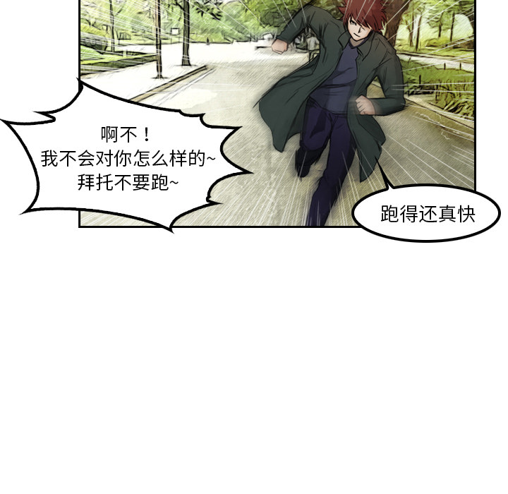 第5话 有人要杀你74