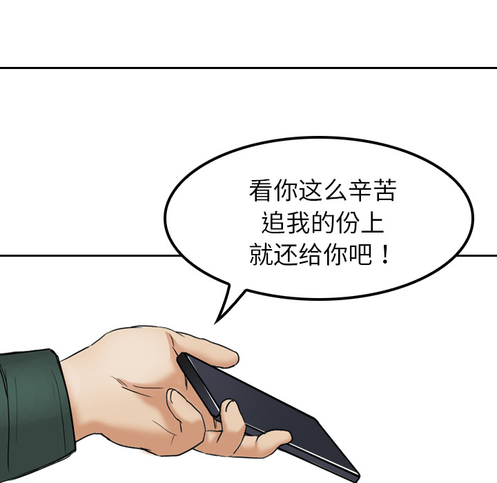 第5话 有人要杀你79