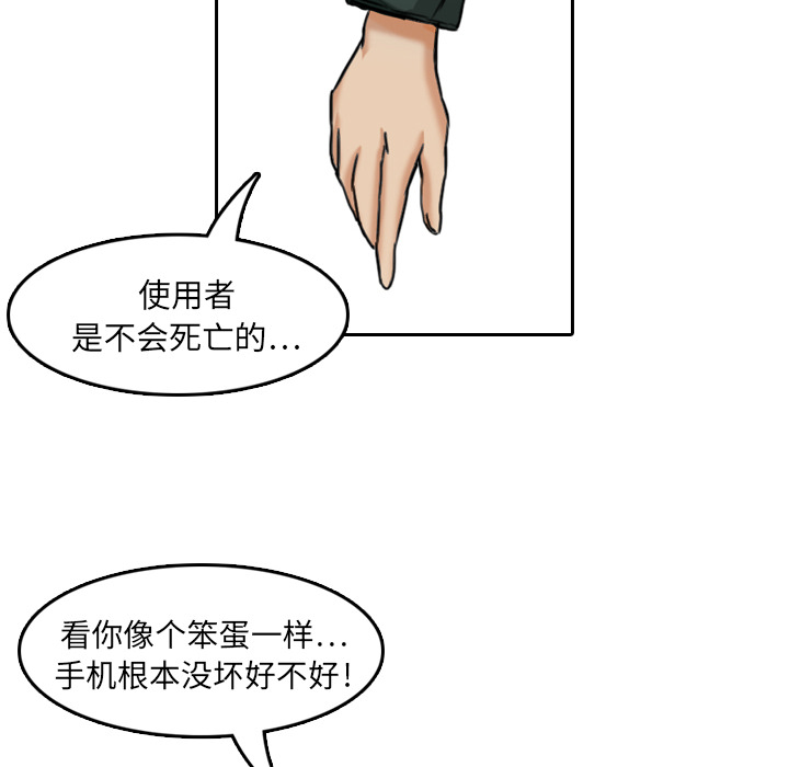 第6话 你这白痴27