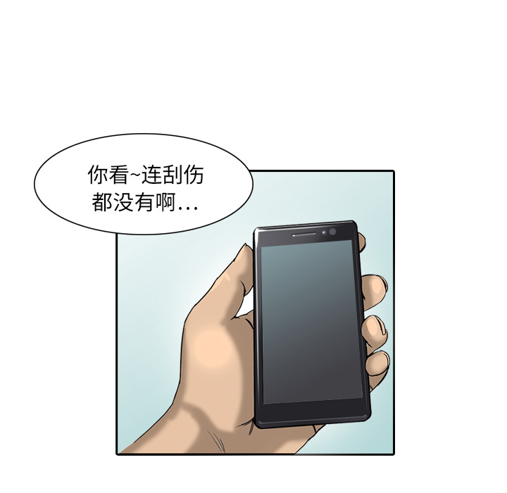 第6话 你这白痴29