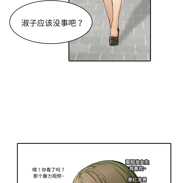 第6话 你这白痴36
