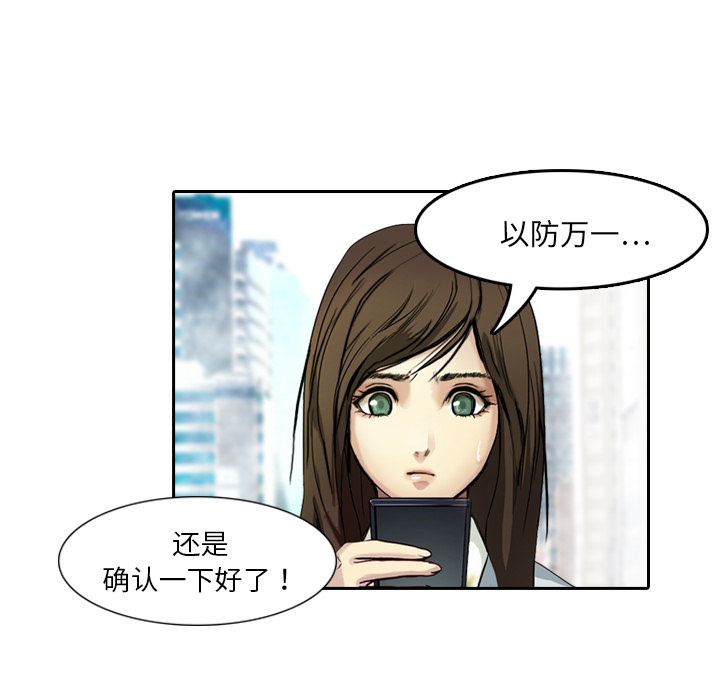 第6话 你这白痴40