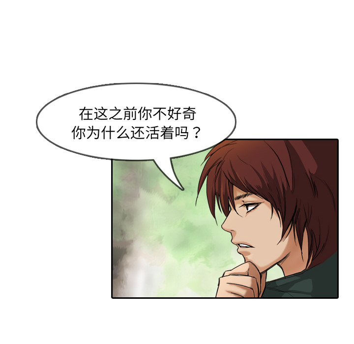 第6话 你这白痴54