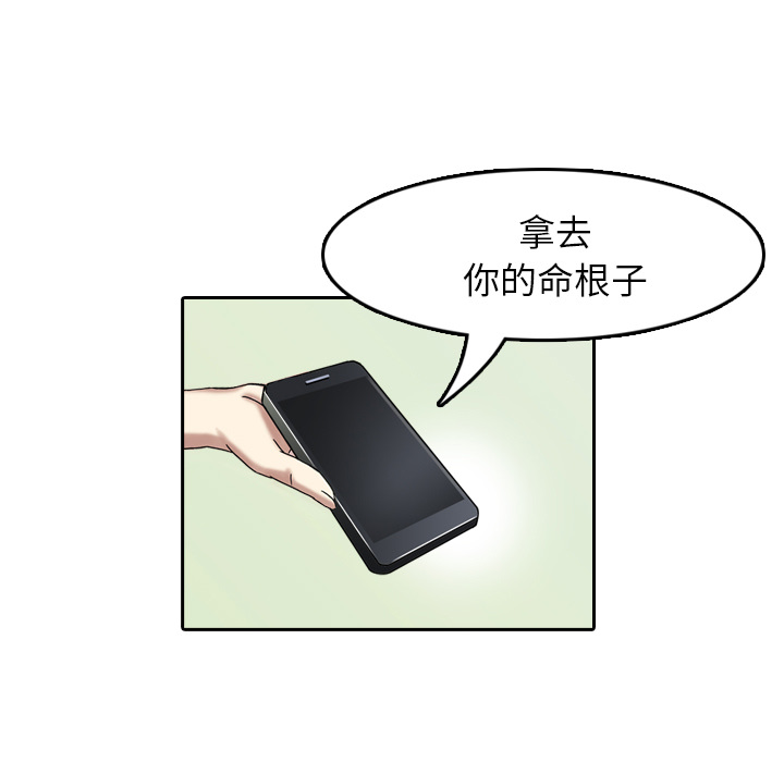 第6话 你这白痴58