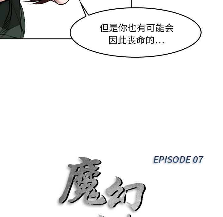 第7话 报仇12