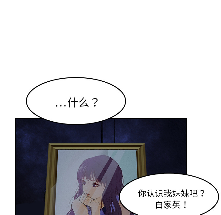 第7话 报仇29