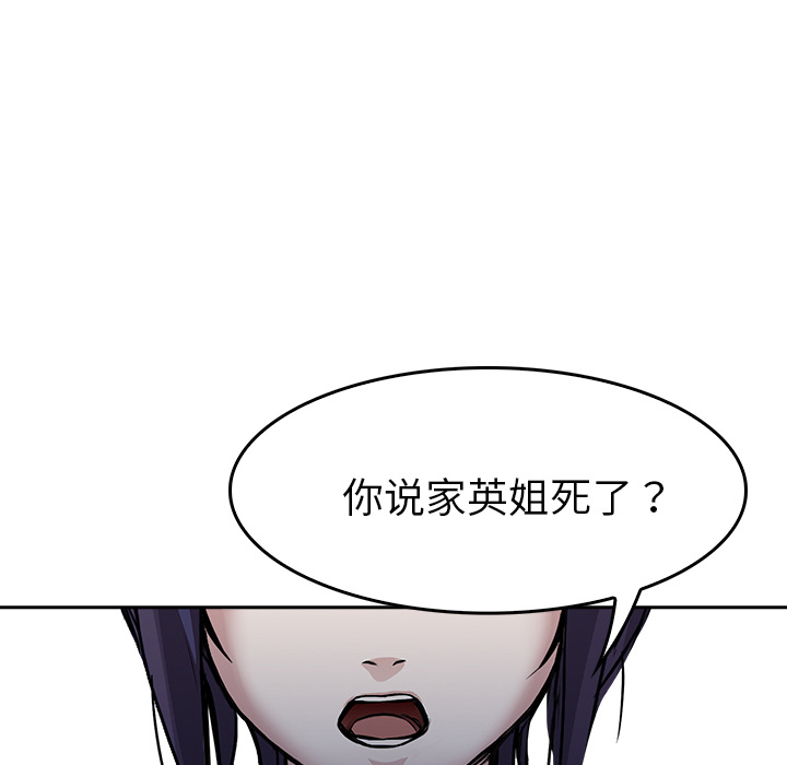 第7话 报仇32