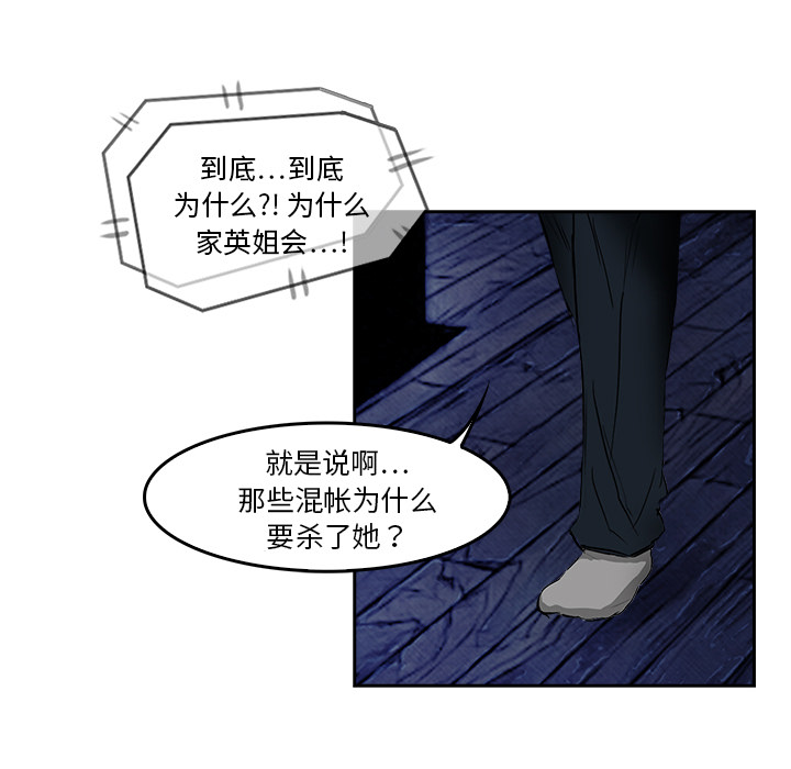 第7话 报仇35