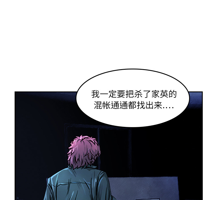 第7话 报仇39