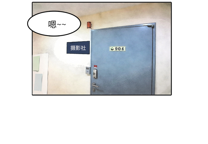 第8话 摄影社2