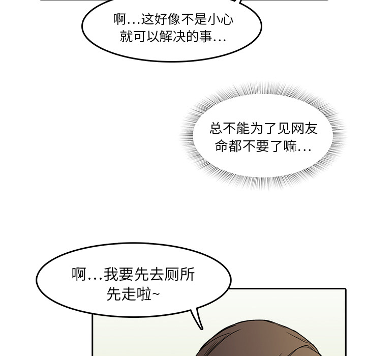 第8话 摄影社33