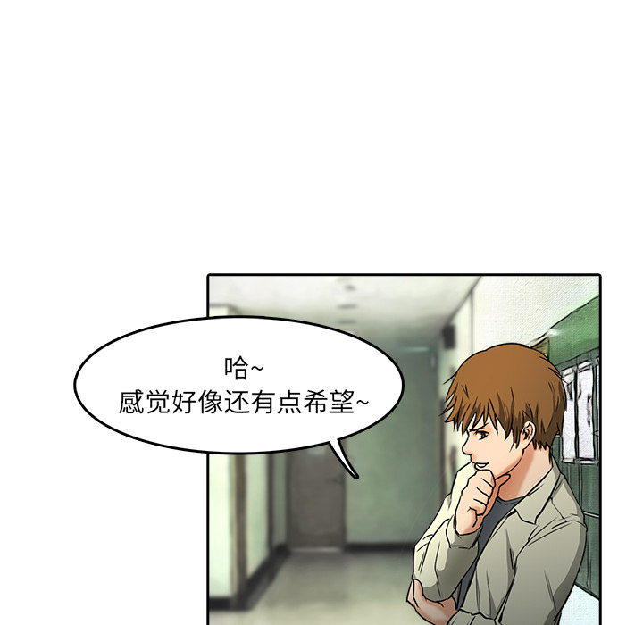第8话 摄影社42