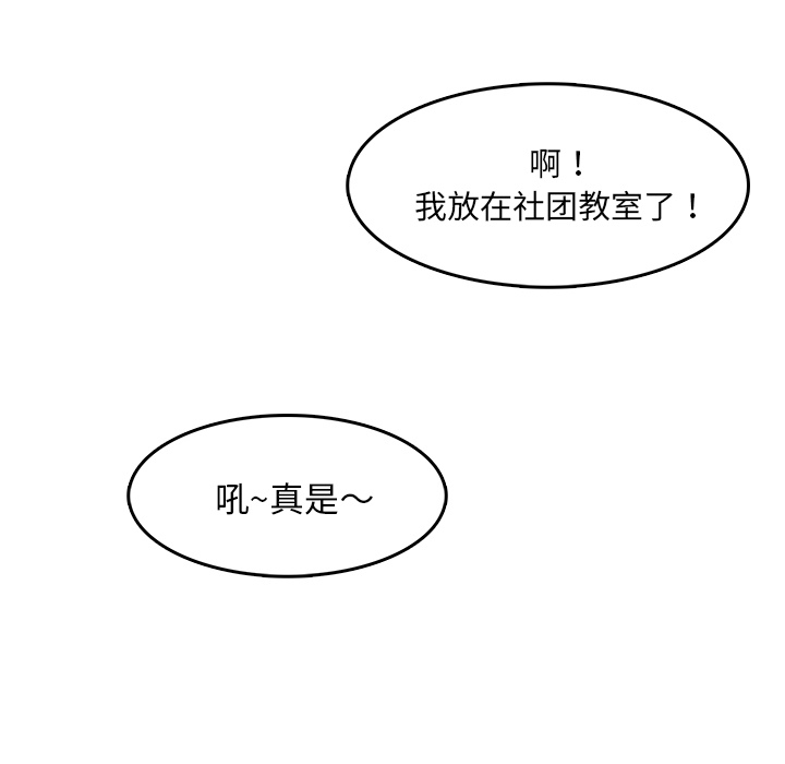 第8话 摄影社60