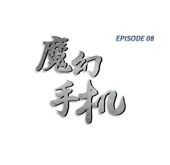 第8话 摄影社8