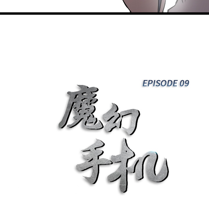 第9话 诱饵16