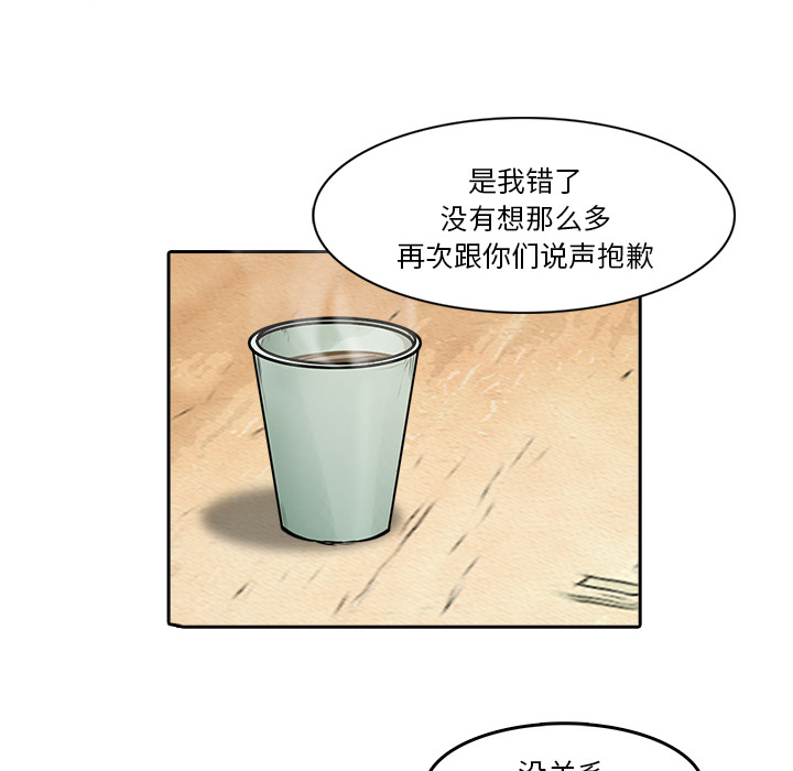 第9话 诱饵17