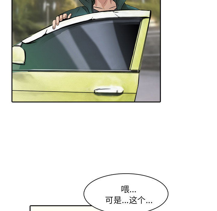 第9话 诱饵42