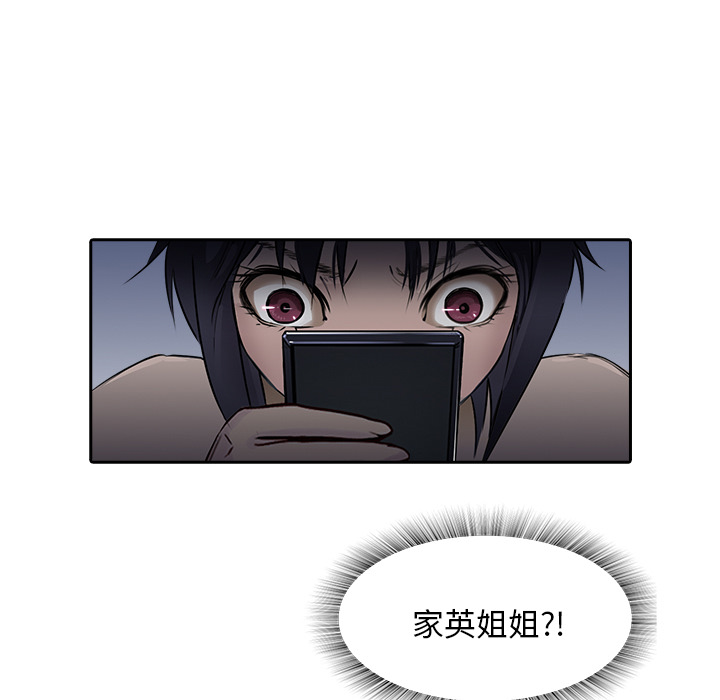 第9话 诱饵52
