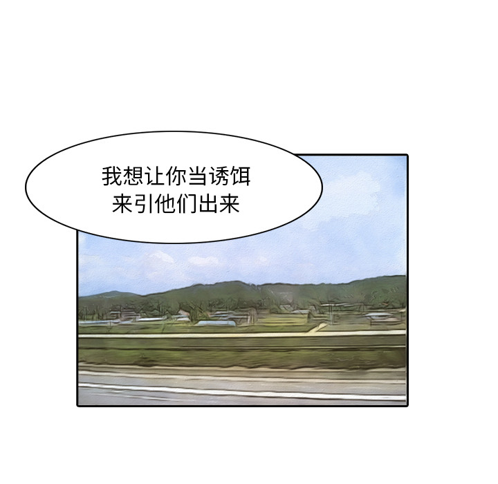 第9话 诱饵55