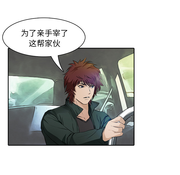 第9话 诱饵56