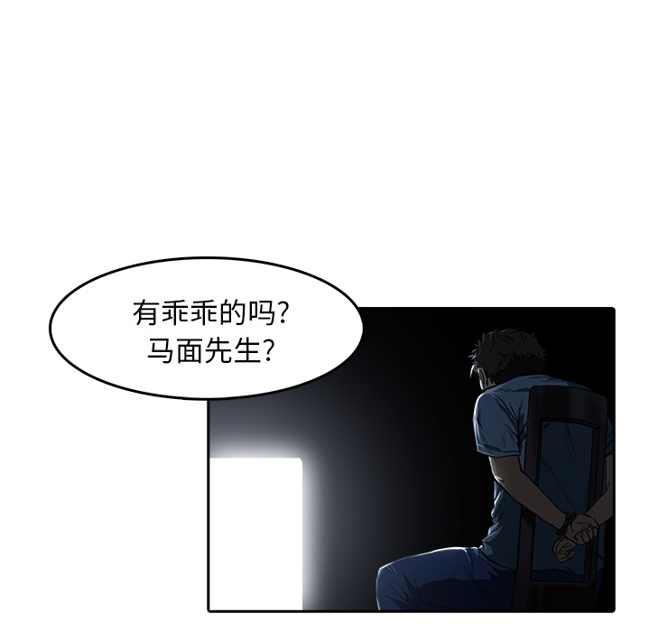 第9话 诱饵67