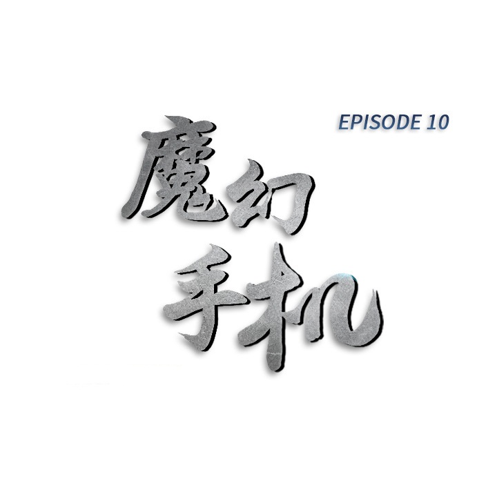 第10话 已经死了14
