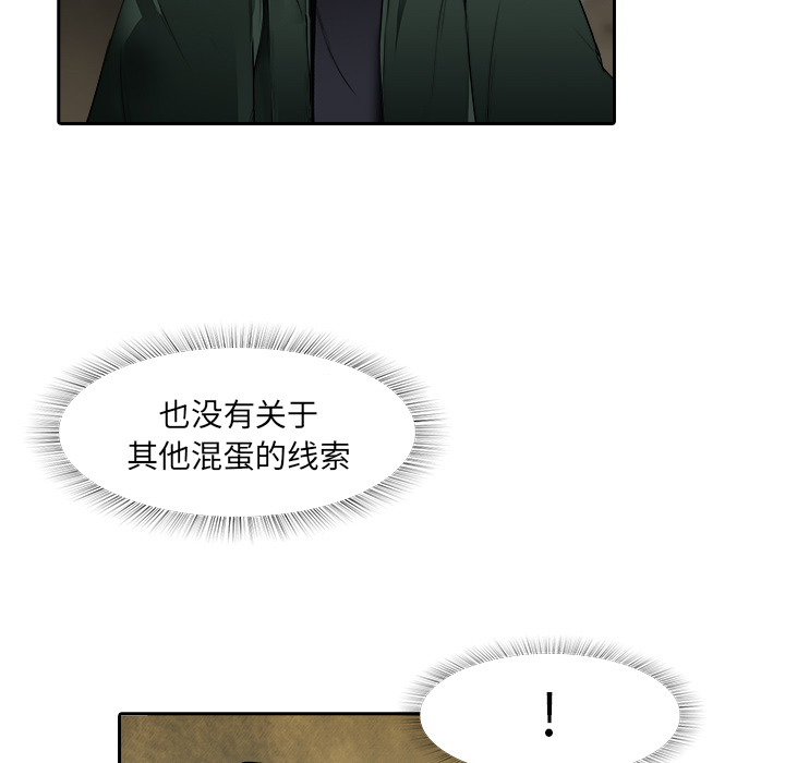 第10话 已经死了48