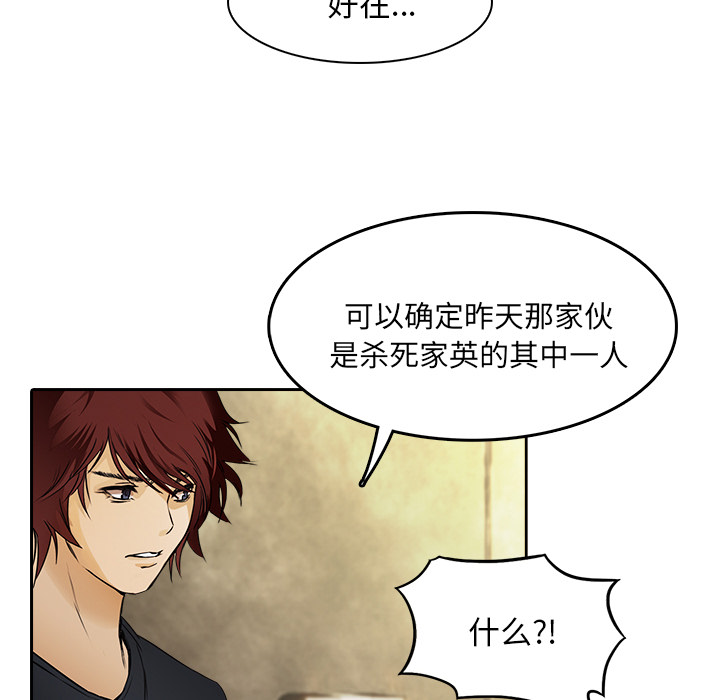 第10话 已经死了59